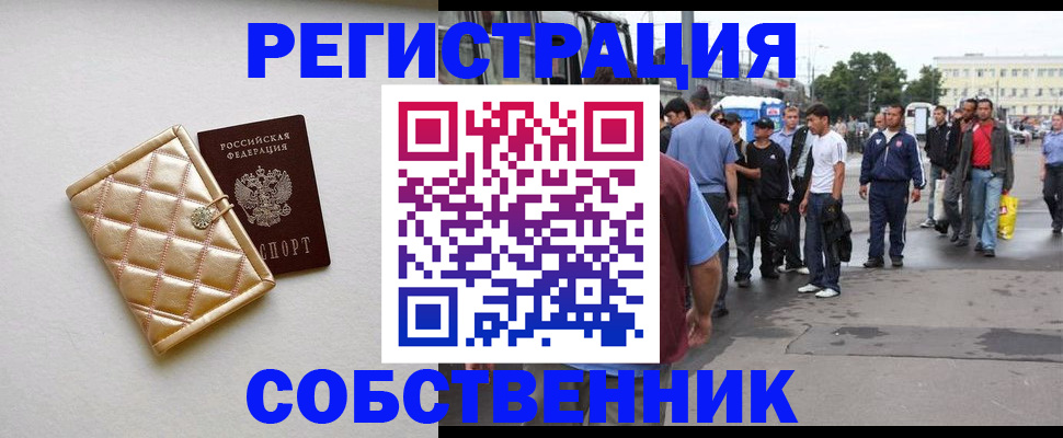 прописка регистрация в Суворове