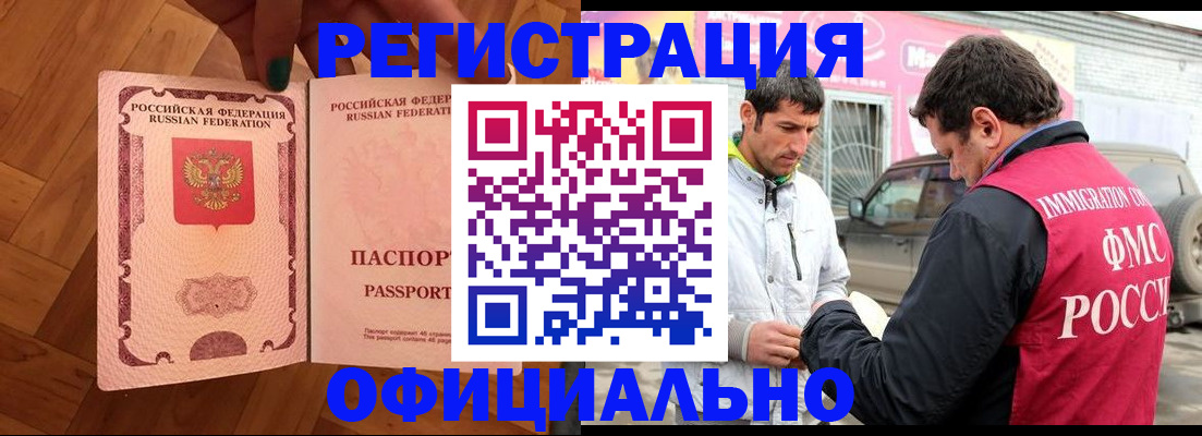 прописка ребенка в Суворове