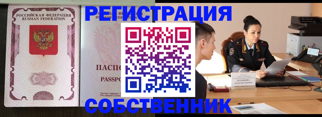 временная регистрация поиск в Суворове