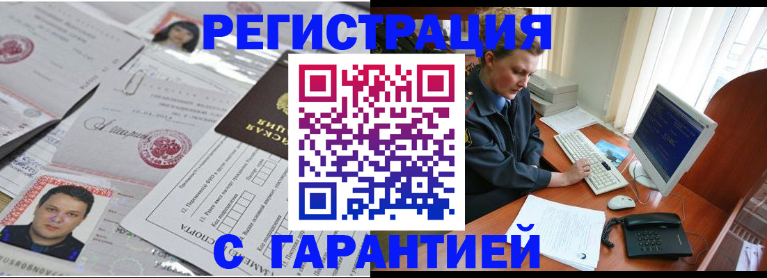 временная регистрация адрес в Суворове