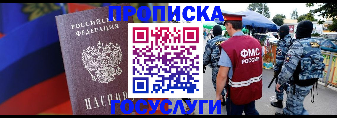 регистрация в Суворове